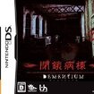 DEMENTIUM ãJo[摜