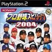 v싅Xsbc2004̃Jo[摜