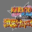 NARUTO-ig- ` ŋEґ匋W !!igVSTXP̃Jo[摜