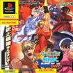 CAPCOM VS. SNK MILLENNIUM FIGHT 2000 PRÕJo[摜