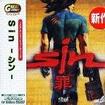 Great Series Sin ~V~̃Jo[摜