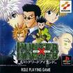 HUNTER~HUNTER -̃O[hACh-̃Jo[摜