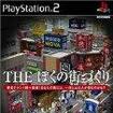 SIMPLE2000V[Y Vol.39 THE ڂ̊XÂ -Xing[J[{{-̃Jo[摜