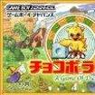 `R{h A Game Of DicẽJo[摜