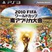 2010 FIFA [hJbv AtJ̃Jo[摜