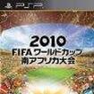 2010 FIFA [hJbv AtJ̃Jo[摜