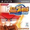 ptv싅2010̃Jo[摜
