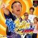 痼!!2001