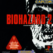 BIOHAZARD 2̃Jo[摜