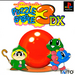 PUZZLE BOBBLE 3DX