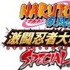 yWiizgEhŐVwNARUTO -ig- ` Eґ!SPECIALx122ĨLv`[摜