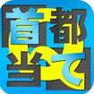 săNCỸJo[摜