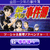 GREE\[VQ[wcꏭN̎x SgameiGXQ[j̃Lv`[摜