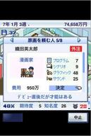 �Q�[�����W���{�{�̉摜