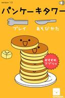 �p���P�[�L�^���[�̉摜