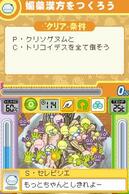 ���₵����DS�̉摜