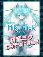 �~�N�t���b�N/�����~�N�̉摜