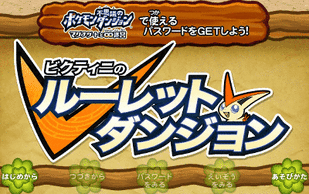 �|�P�����s�v�c�̃_���W���� -�}�O�i�Q�[�g�Ɓ����{-�̉摜