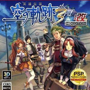 英雄伝説空の軌跡 The 3rdについての質問です ストーリ 英雄伝説 空の軌跡 The 3rd 改 Hd Edition Ps3 ゲーム質問 ワザップ