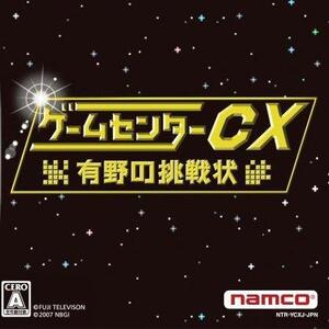 ネオスラッシュギアの取り方 ゲームセンターcx 有野の挑戦状 ゲーム攻略 ワザップ