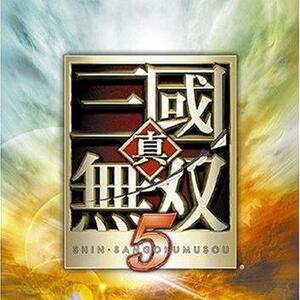 真 三國無双5の攻略情報一覧 69件 ワザップ