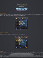 MetaSquares�̉摜