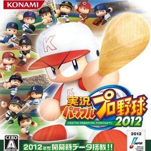 オリジナルボール持ち選手パス一覧 無改造 実況パワフルプロ野球12 ゲーム裏技 ワザップ