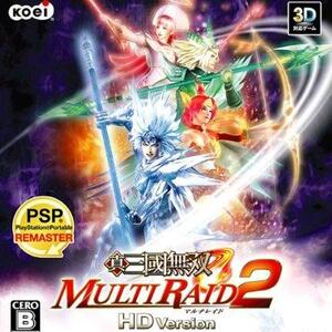 真 三國無双 Multi Raid 2 Hd Versionの基本情報 ワザップ