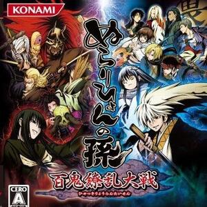 茨木童子の台詞 ぬらりひょんの孫 百鬼繚乱大戦 ゲーム攻略 ワザップ