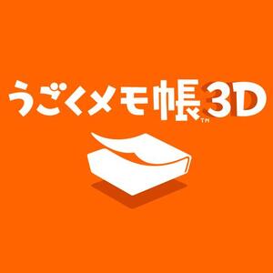 Lシフトまとめ うごくメモ帳 3d ゲーム攻略 ワザップ