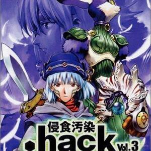 黒死獣 Hack 侵食汚染 Vol 3 ゲーム攻略 ワザップ