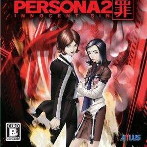 噂悪魔 呪いのタクシー ペルソナ2 罪 ゲーム攻略 ワザップ