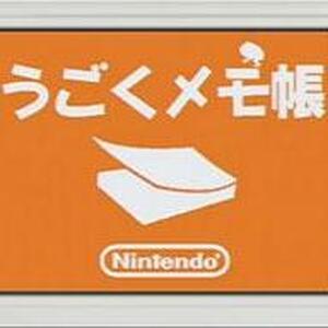 うごくメモ帳の裏技情報一覧 17件 ワザップ