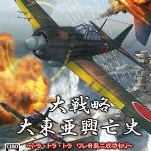 驚愕、一周する資金。 | 大戦略 大東亜興亡史 -トラ・トラ・トラ ワレ