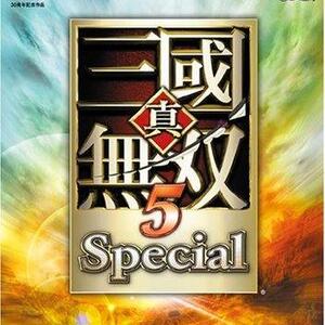 赤兎馬などなど 真 三國無双5 Special ゲーム攻略 ワザップ