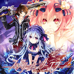 ネタバレ フェアリーフェンサー エフ ゲーム攻略 ワザップ