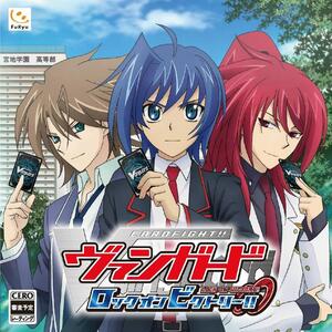 Rtvミッション カードファイト ヴァンガード ロックオンビクトリー ゲーム攻略 ワザップ