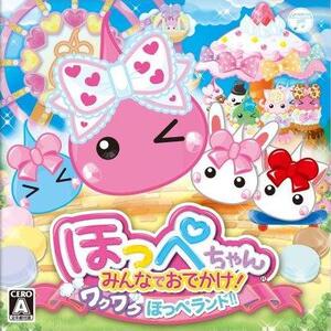 ほっぺちゃん みんなでおでかけ ワクワクほっぺランド の裏技 攻略情報一覧 5件 ワザップ