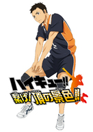 �n�C�L���[!! �q��!���̌i�F!!�̉摜