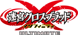 ���{�N���X�u���b�h �C���t�B�j�e�B Ultimate�̉摜