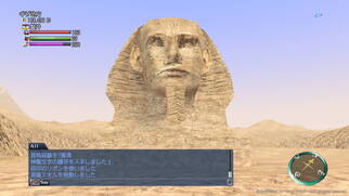 ��q�C���� Online �`Grand Atlas�`�̉摜