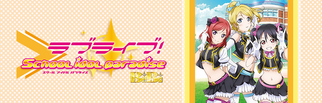 ���u���C�u! School idol paradise Vol.2 BiBi unit�̉摜