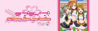 ���u���C�u! School idol paradise Vol.1 Printemps unit�̉摜