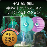 �[���_�̓`�� �_�X�̃g���C�t�H�[�X2�̉摜