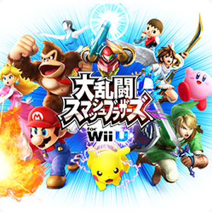 トレーニングの連続ヒット100のやり方 大乱闘スマッシュブラザーズ For Wii U ゲーム攻略 ワザップ