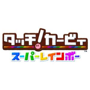 効果音が タッチ カービィ スーパーレインボー ゲーム攻略 ワザップ