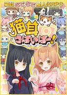 �L�����΂��΁[�I�̉摜