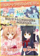 �L�����΂��΁[�I�̉摜