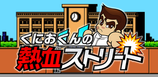 ���ɂ�����̔M���X�g���[�g�̉摜