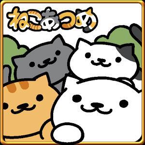 ねこあつめの裏技 攻略情報一覧 5件 ワザップ